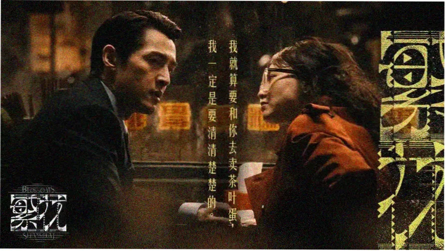 经典重映主视觉