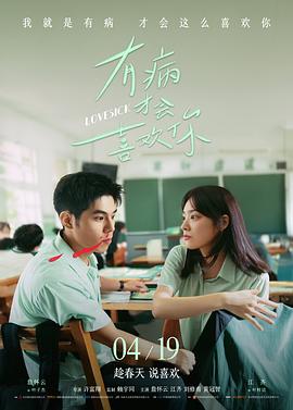 潜行者海报